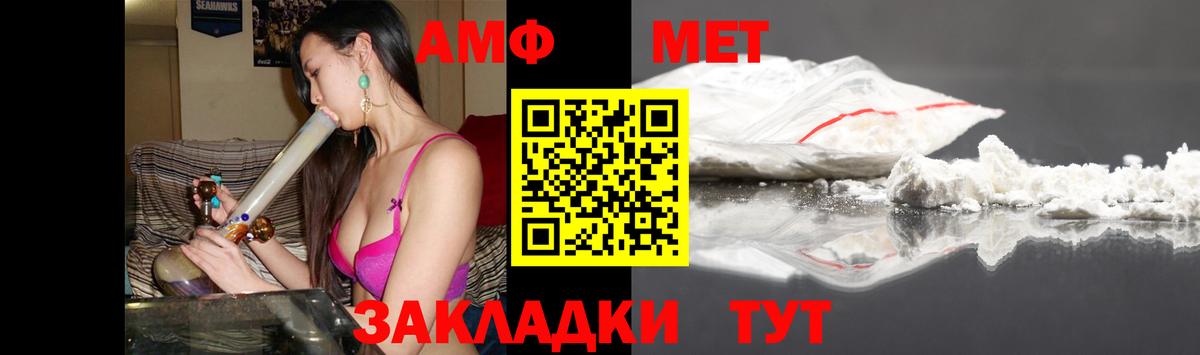 Амфетамин  Amphetamine Premium  Вход с VPN  Медногорск  АМФ 