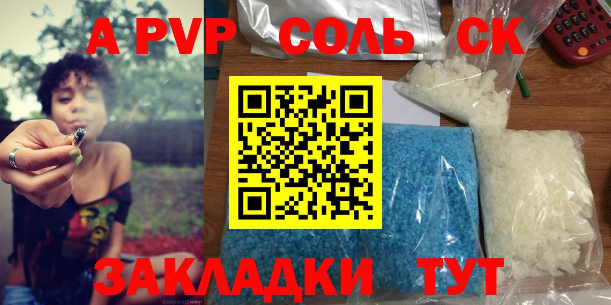 Медногорск  Альфа ПВП СК КРИС  Alpha-PVP  A PVP СК  Вход с VPN 