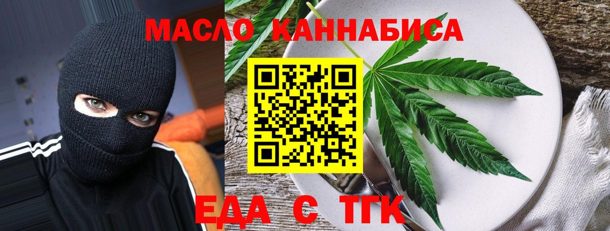 Cannafood марихуана  Вход с VPN  Медногорск 