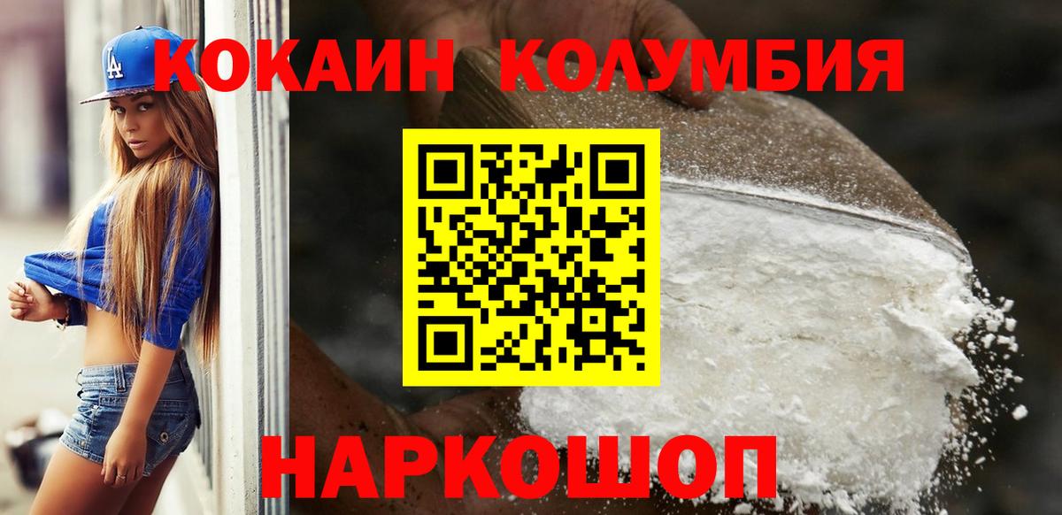 Медногорск  COCAIN 98%  Вход с VPN  COCAIN 99% 