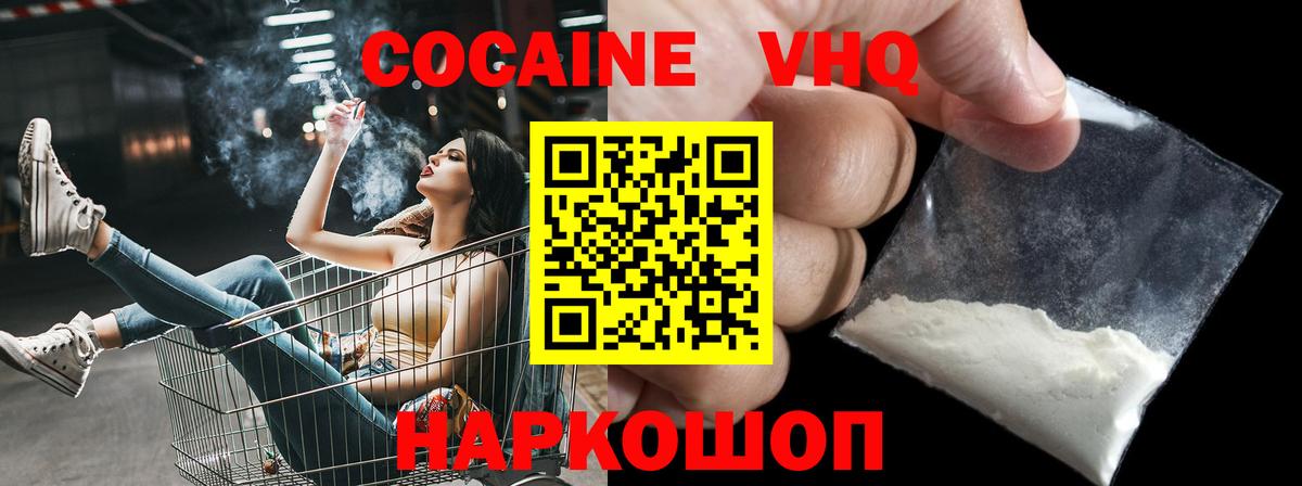 КОКАИН Боливия Медногорск
