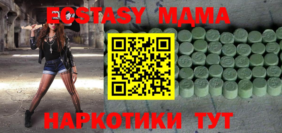 МЕТАМФЕТАМИН Медногорск