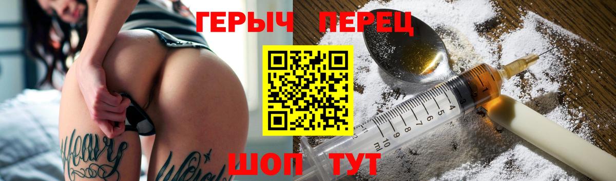 ГЕРОИН Heroin  Вход с VPN  Медногорск 