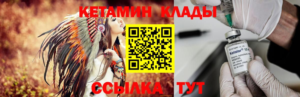 Кетамин VHQ  blacksprut рабочий сайт  Вход с VPN  Медногорск  КЕТАМИН VHQ 