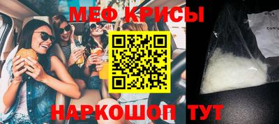 меф Донецк