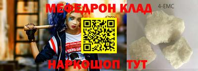 меф Донецк