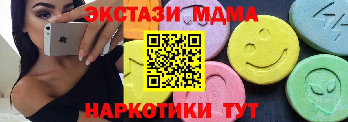 MDMA Molly Медногорск