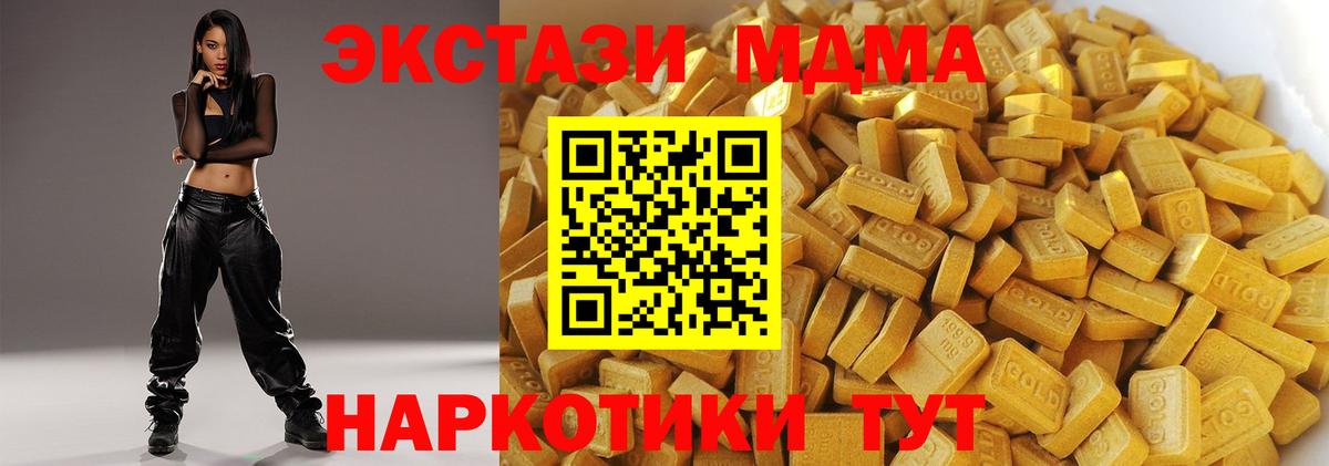 МДМА  МДМА VHQ  Вход с VPN  МДМА молли  Медногорск 