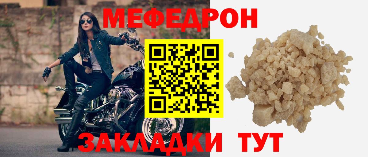 Меф 4 MMC  Меф кристаллы  МЯУ-МЯУ  Медногорск  Вход с VPN 