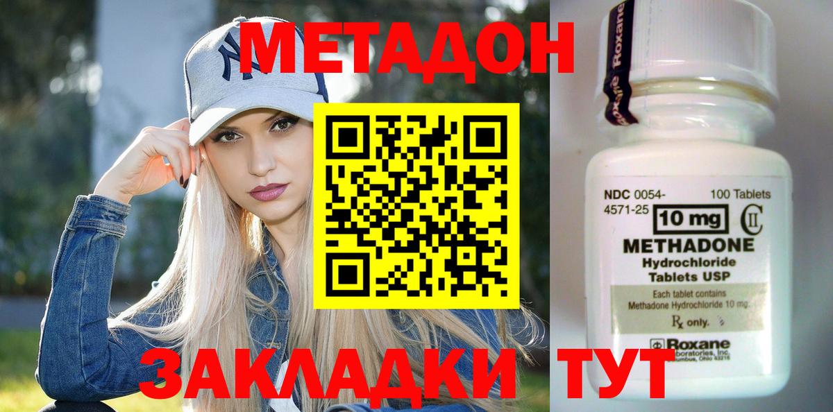 Метадон белоснежный  Вход с VPN  Медногорск 