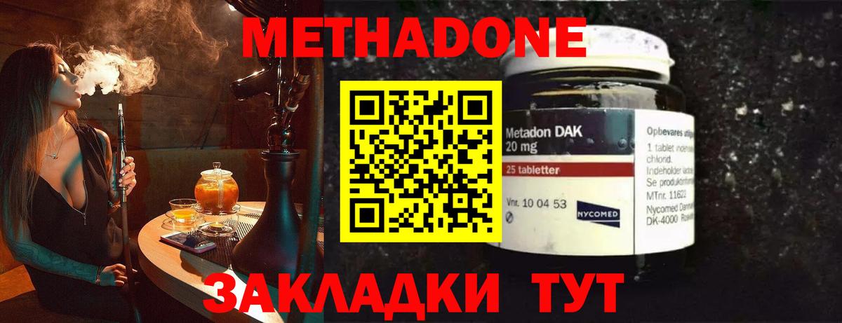 Метадон белоснежный Медногорск