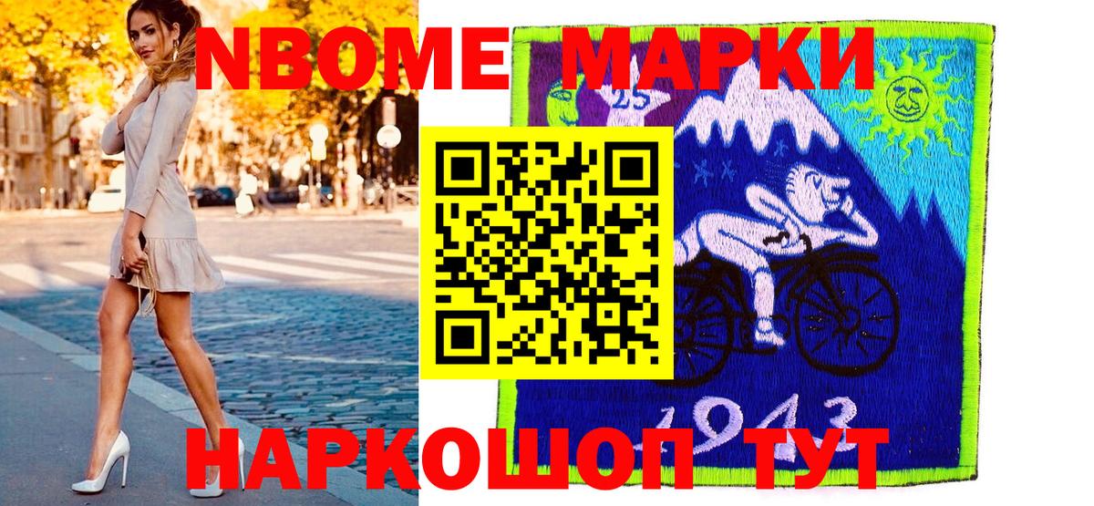 Марки NBOMe 1,8мг  Вход с VPN  Марки NBOMe 1,8мг  Медногорск 