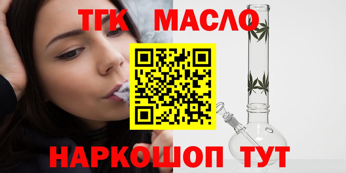 Медногорск  Дистиллят ТГК вейп с тгк  Вход с VPN 
