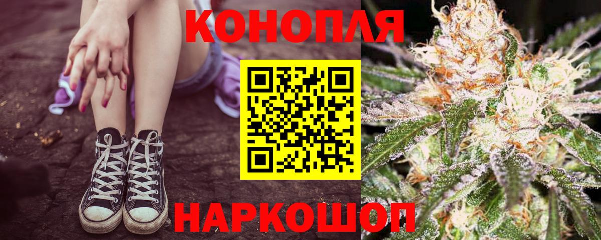 Шишки марихуана план  Канабис гибрид  Медногорск  Вход с VPN  Канабис Ganja 